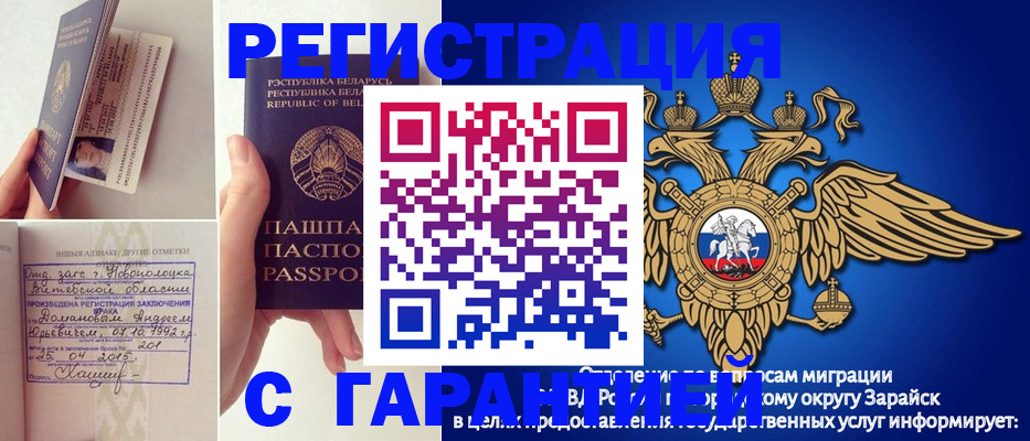 временная регистрация адрес в Киселёвске