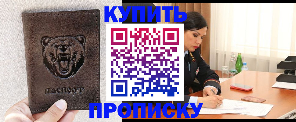 где прописаться в Киселёвске