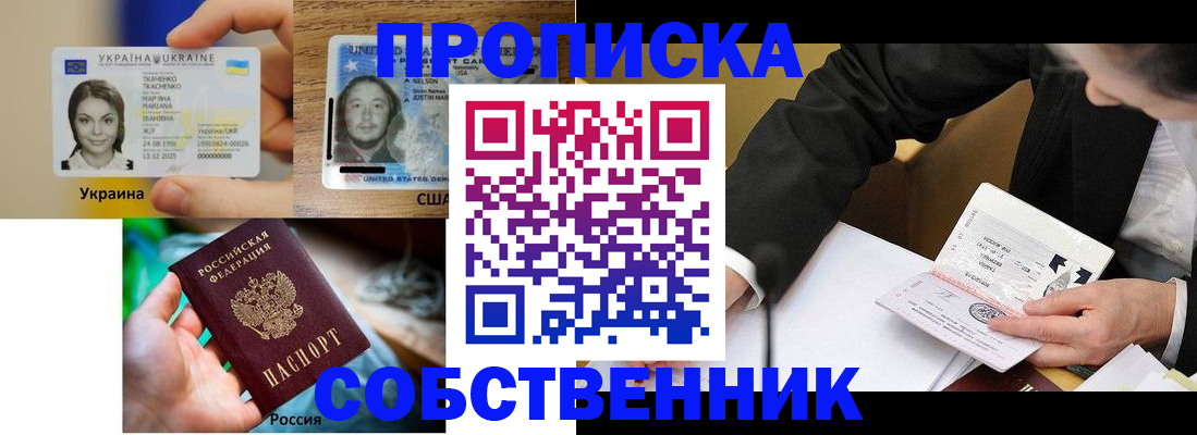 временная регистрация надежно в Киселёвске