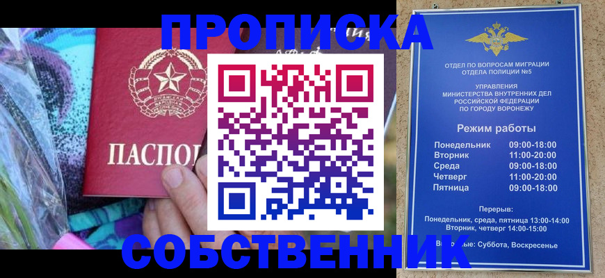 миграционный учет в Киселёвске